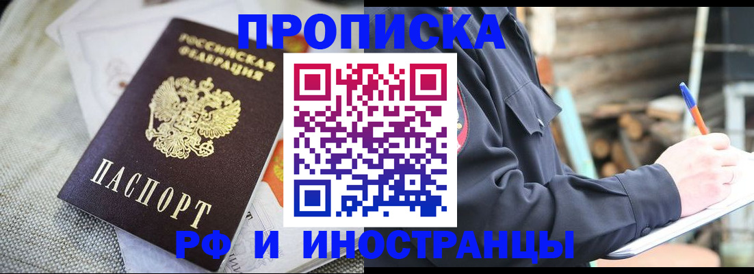 временная регистрация поиск в Михайлове